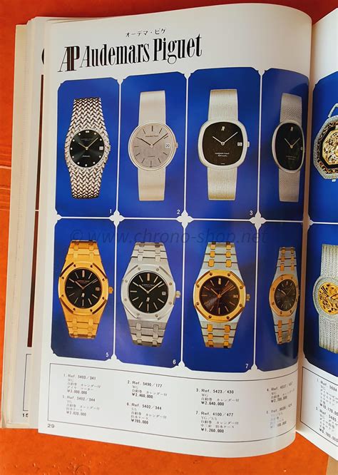 vintage omega watch catalogue